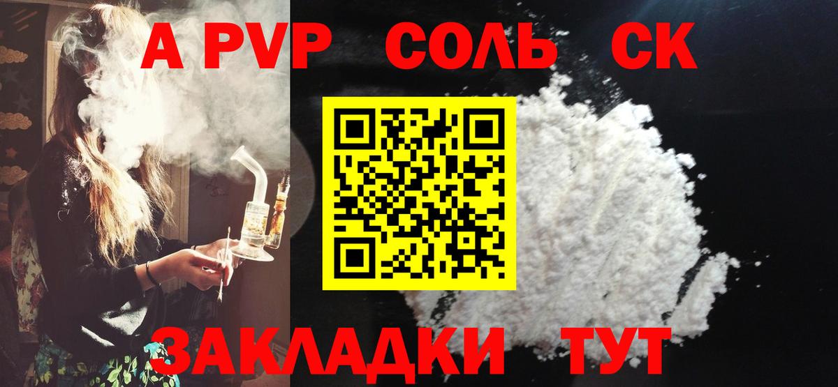 Alpha PVP мука Зеленодольск
