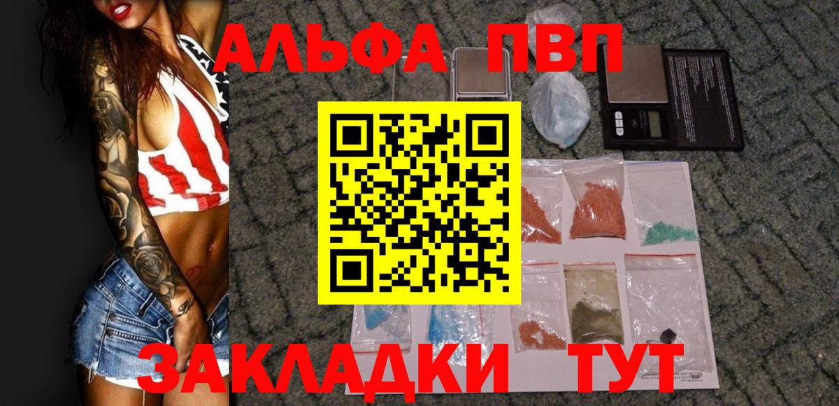 Зеленодольск  купить наркотик  Alpha-PVP  Вход с VPN  A PVP Crystall  A-PVP Соль 