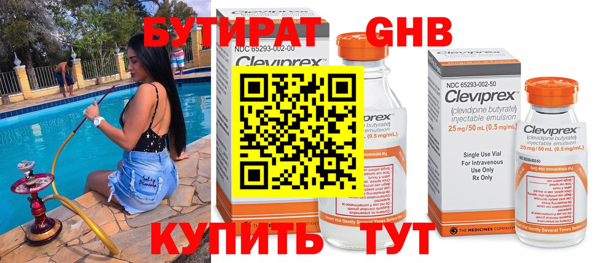 Бутират оксана  Вход с VPN  Зеленодольск 