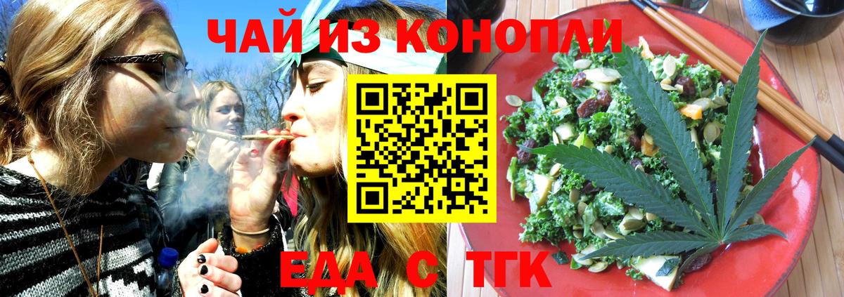 Cannafood марихуана  Зеленодольск 