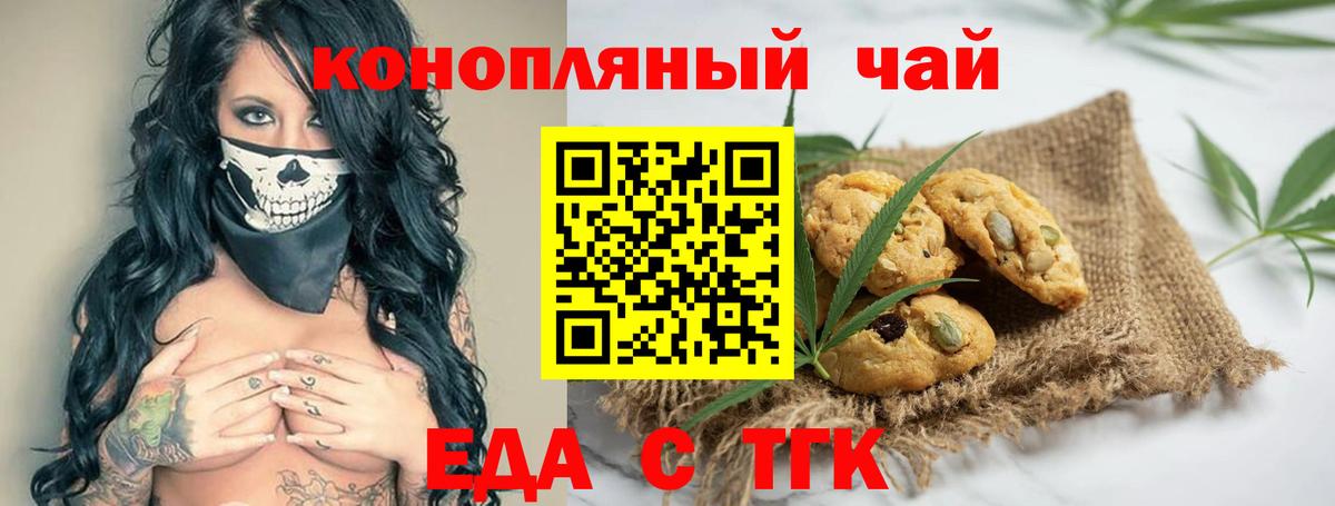 Зеленодольск  Canna-Cookies марихуана  Вход с VPN 