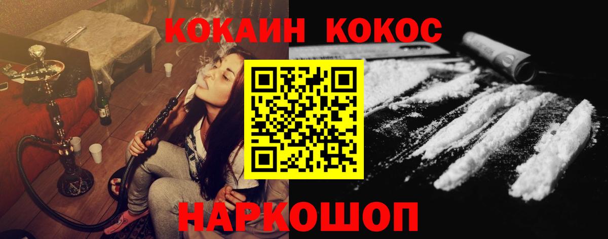 Cocaine Колумбийский  COCAIN Эквадор  Зеленодольск  COCAIN  Вход с VPN 