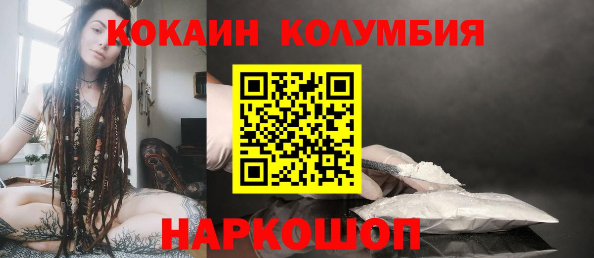 COCAIN Columbia  Зеленодольск 