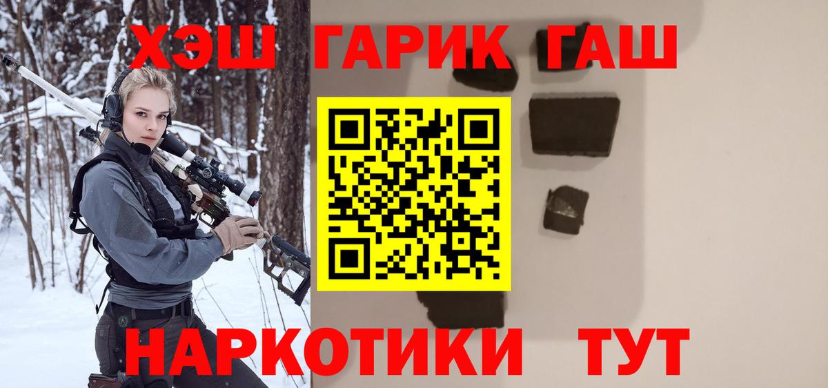 ГАШ хэш Зеленодольск