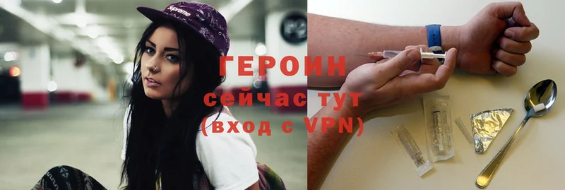 хочу наркоту  Зеленодольск  Героин Heroin 