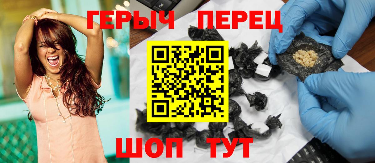 Героин Heroin  Зеленодольск 