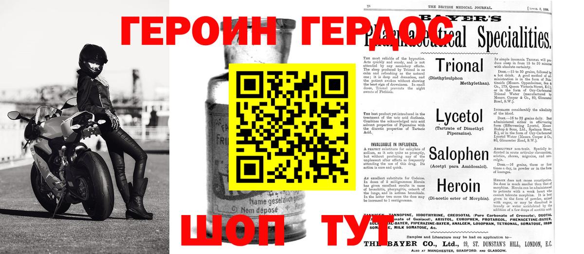 Зеленодольск  Героин  Вход с VPN  Героин гречка 