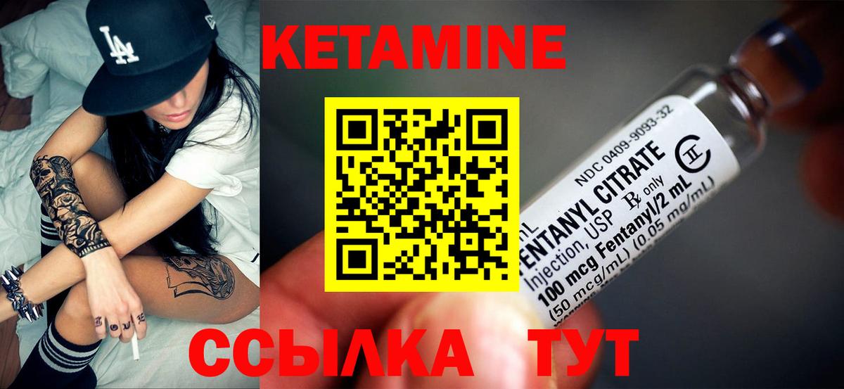 КЕТАМИН ketamine Зеленодольск