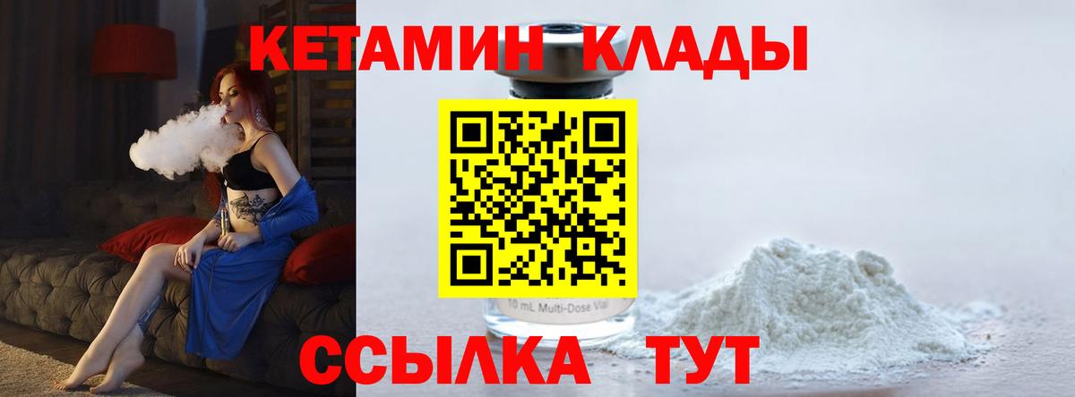 Зеленодольск  Кетамин VHQ  Вход с VPN  Кетамин ketamine 