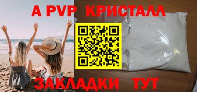 apvp Жуковский