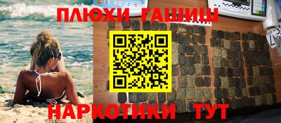 синтетический гашиш Гусь-Хрустальный