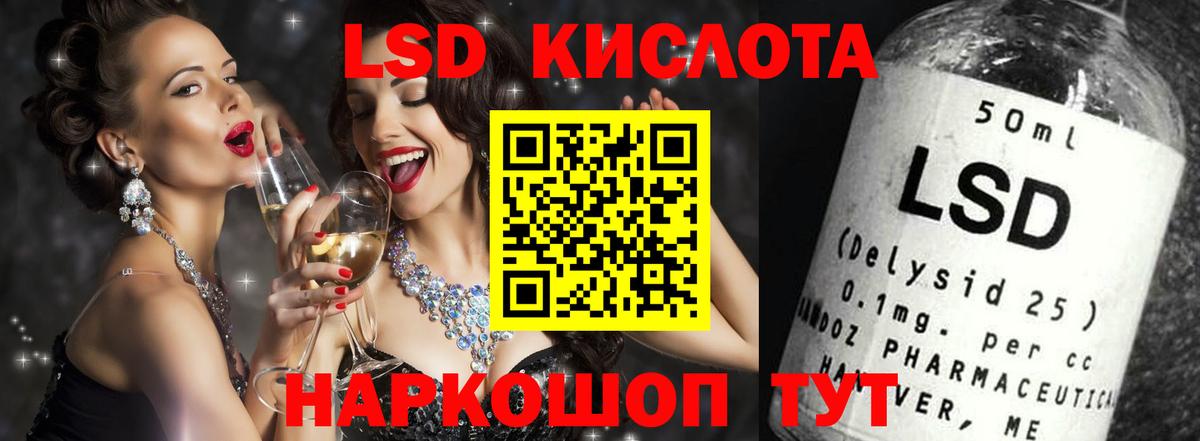 ЛСД экстази  LSD-25 экстази ecstasy  Зеленодольск  Вход с VPN  LSD-25 экстази кислота 
