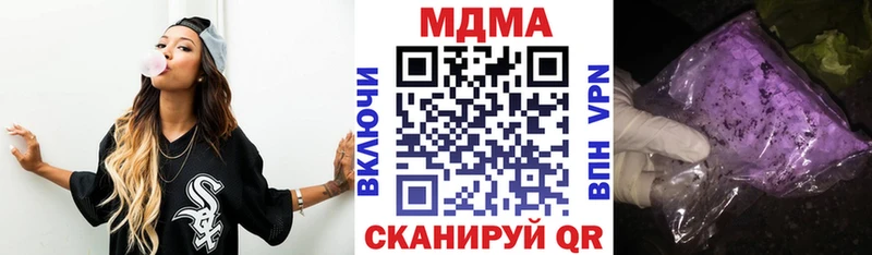 дарнет шоп  Зеленодольск  ссылка на мегу маркетплейс  MDMA Molly 