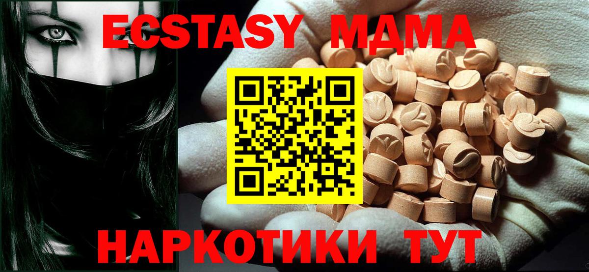 Кокаин  МДМА  Зеленодольск  Кодеин  Конопля  Вход с VPN  ГАШ  Меф МЯУ МЯУ кристаллы 