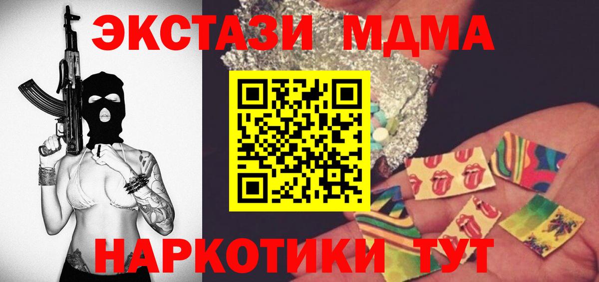 MDMA  МДМА Molly  Зеленодольск  МДМА кристаллы 