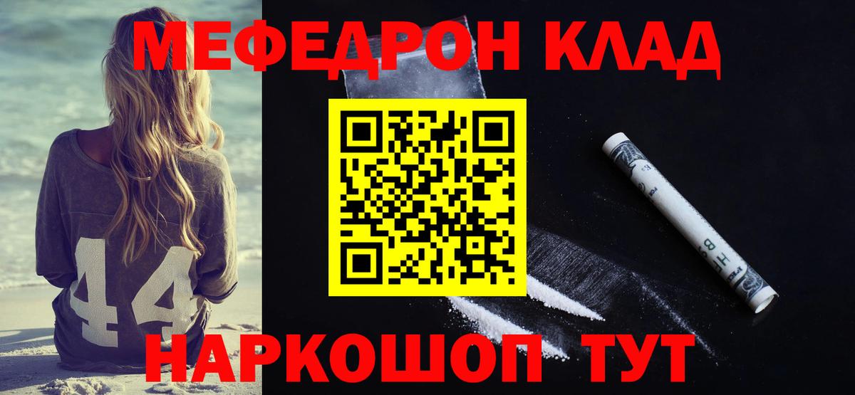 кракен ссылки  МЯУ-МЯУ 4 MMC  МЕФ  Вход с VPN  Мефедрон мука  Зеленодольск 