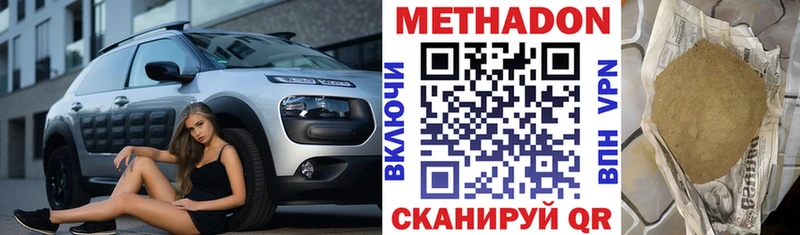 Метадон мёд  Зеленодольск 