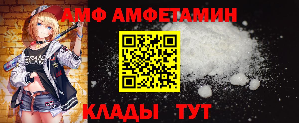 Зеленодольск  Метамфетамин витя  МЕТАМФЕТАМИН  Вход с VPN 