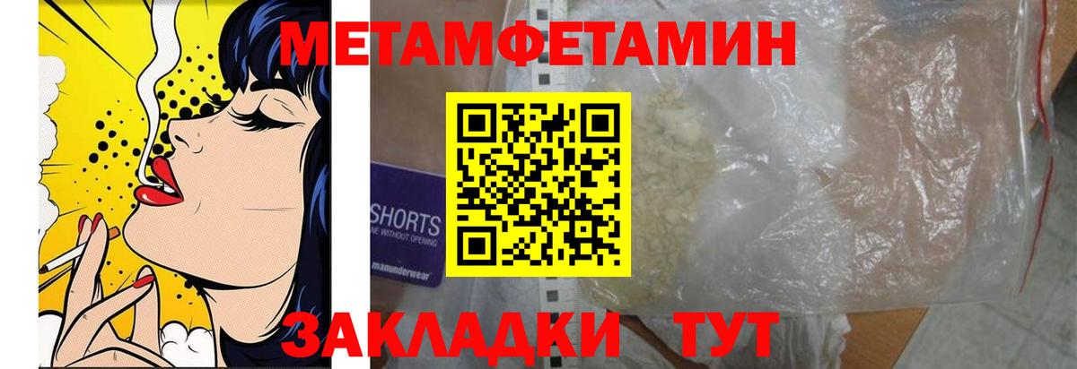 МЕТАМФЕТАМИН Methamphetamine  Зеленодольск  МЕТАМФЕТАМИН Methamphetamine 