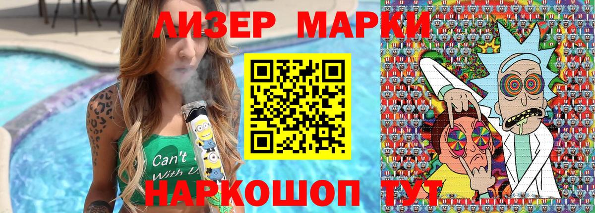 Марки NBOMe 1,5мг  Наркотические марки  Зеленодольск 