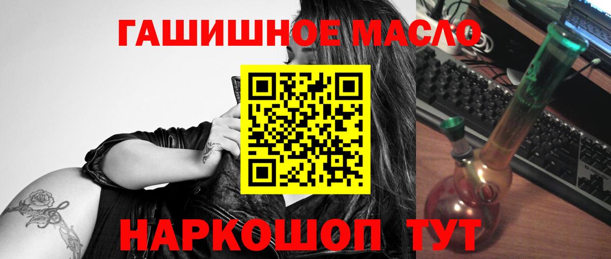 ТГК гашишное масло  Зеленодольск 