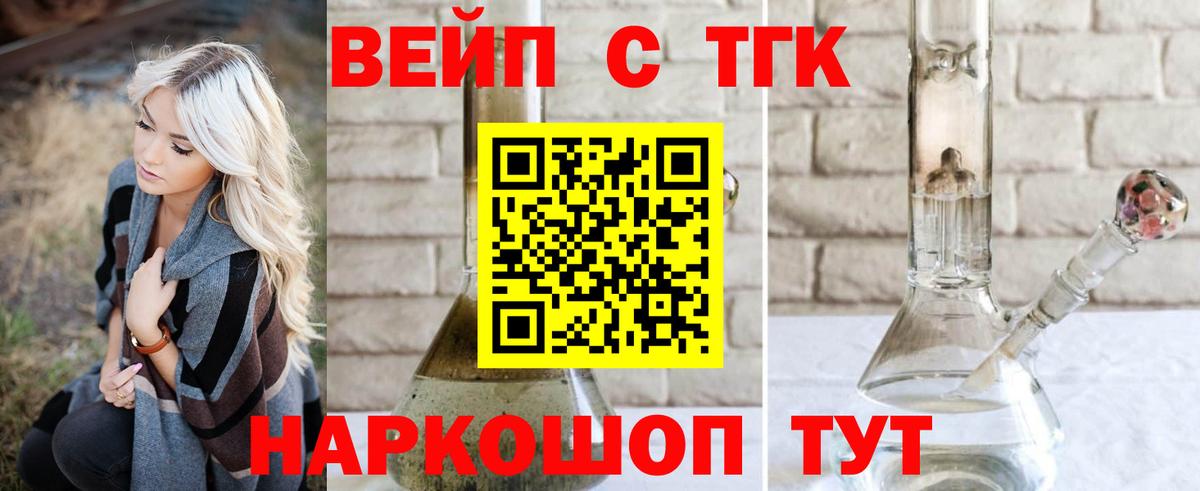 ТГК концентрат  даркнет сайт  Зеленодольск  Вход с VPN 