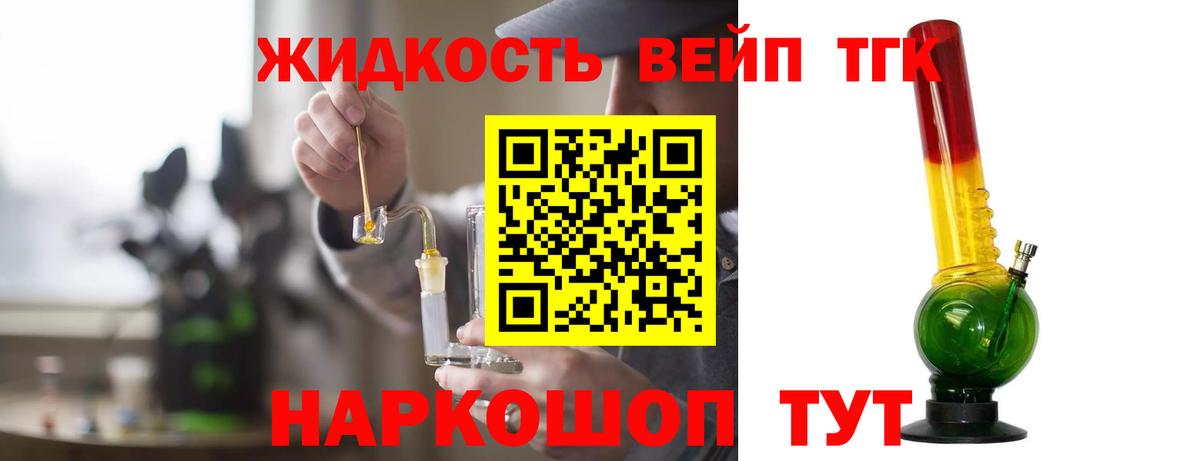 ТГК THC oil Зеленодольск