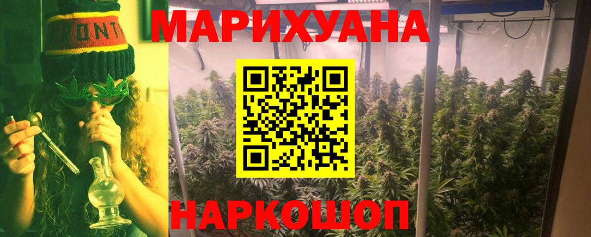 Бошки Шишки Ganja Зеленодольск